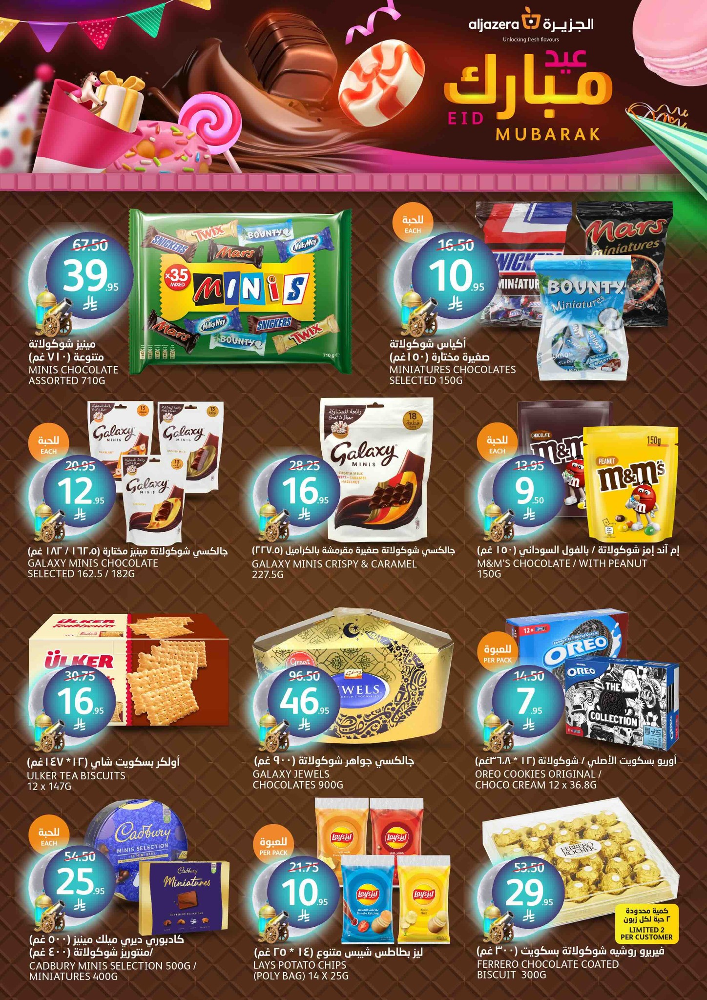 aljazera-markets offers from 26mar to 8apr 2025 عروض أسواق الجزيرة من 26 مارس حتى 8 إبريل 2025 صفحة رقم 45